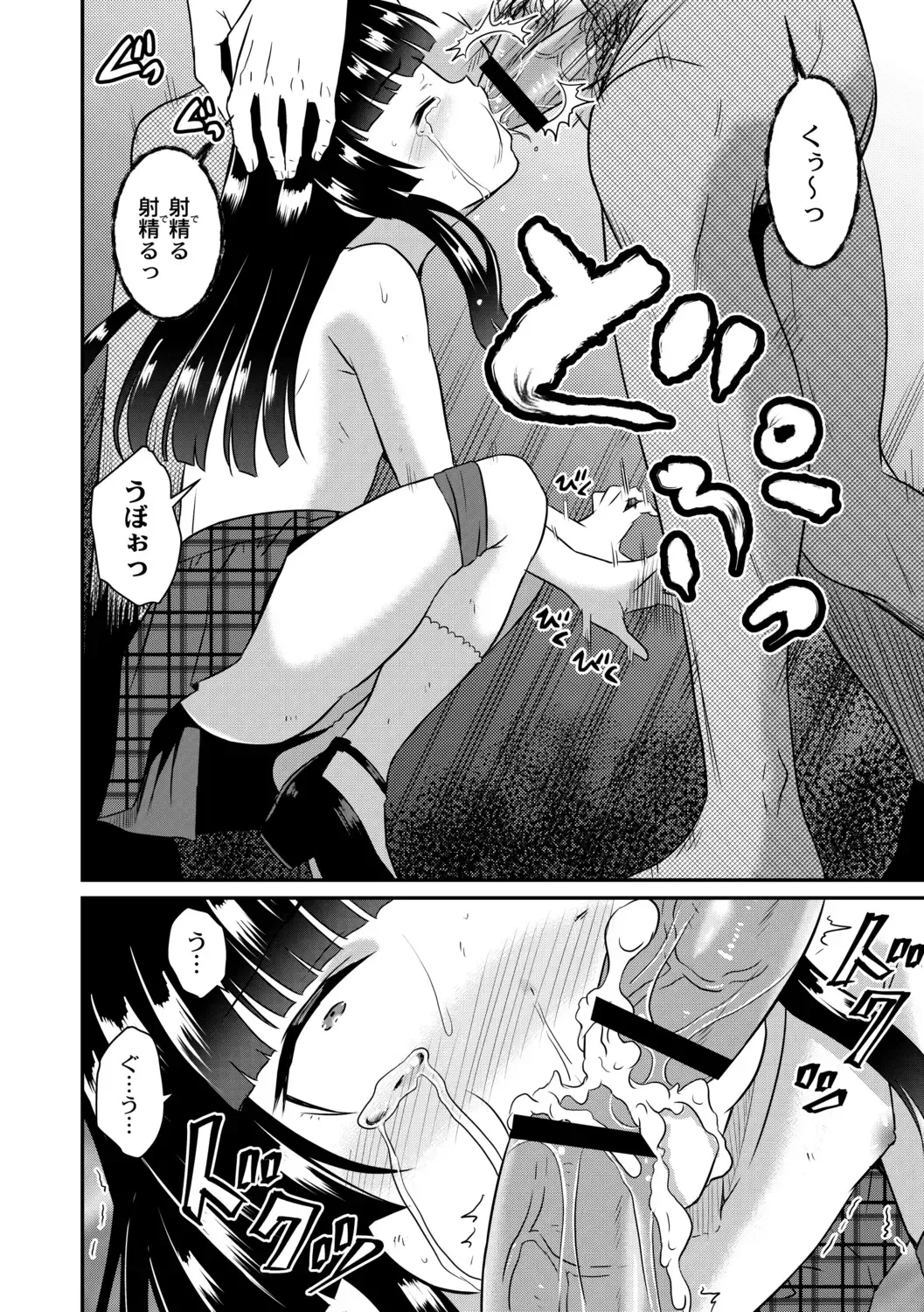 [Kugami Angning] Kichiku Isekai no Shoujo-tachi Fhentai - Page 16