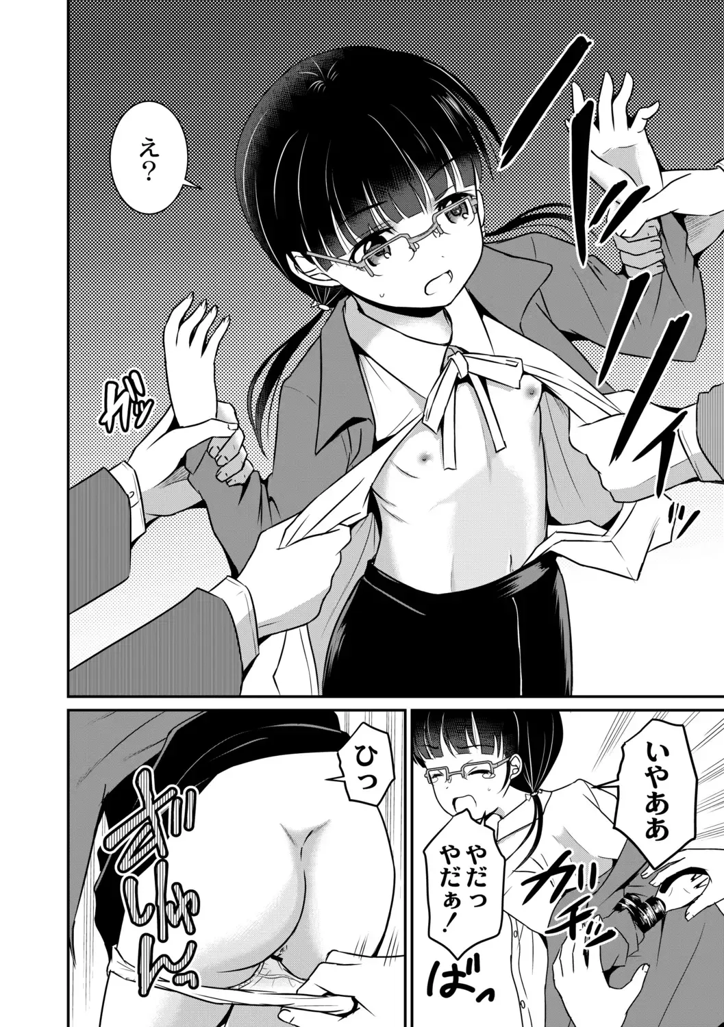 [Kugami Angning] Kichiku Isekai no Shoujo-tachi Fhentai - Page 162