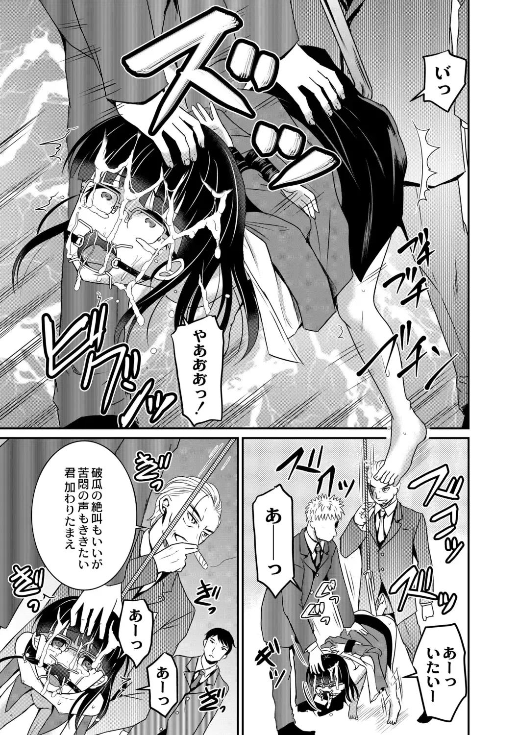 [Kugami Angning] Kichiku Isekai no Shoujo-tachi Fhentai - Page 173