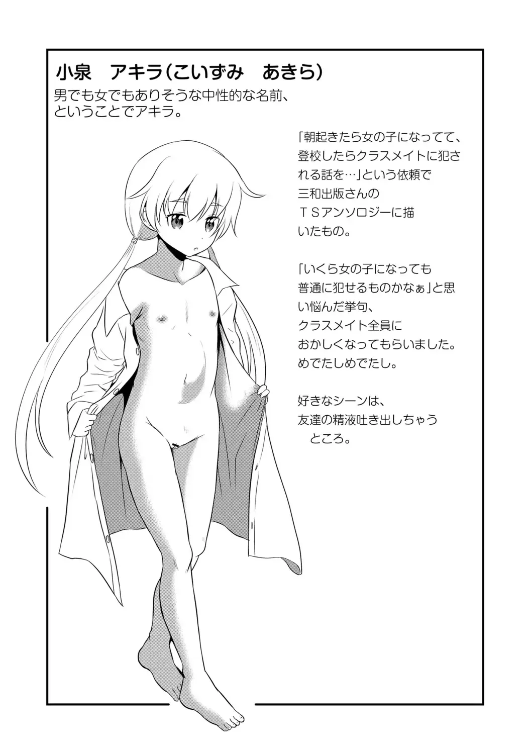 [Kugami Angning] Kichiku Isekai no Shoujo-tachi Fhentai - Page 207