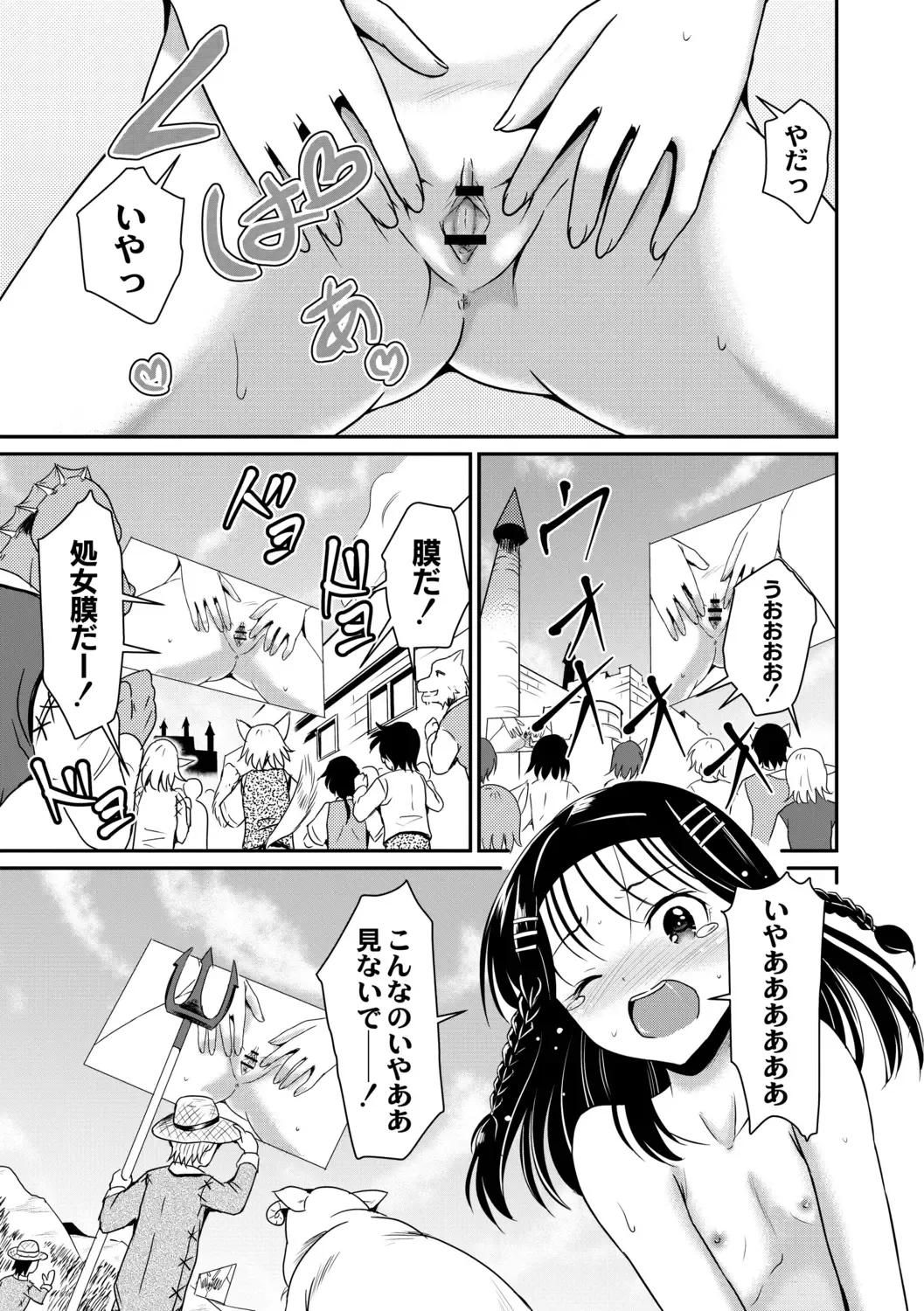 [Kugami Angning] Kichiku Isekai no Shoujo-tachi Fhentai - Page 41