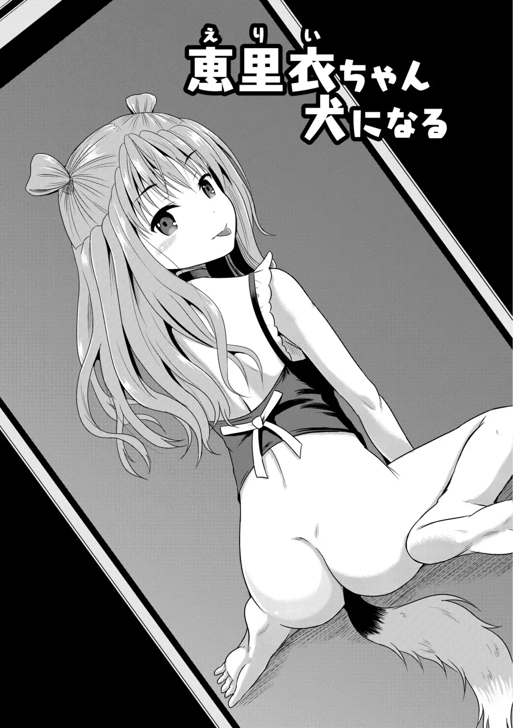 [Kugami Angning] Kichiku Isekai no Shoujo-tachi Fhentai - Page 55