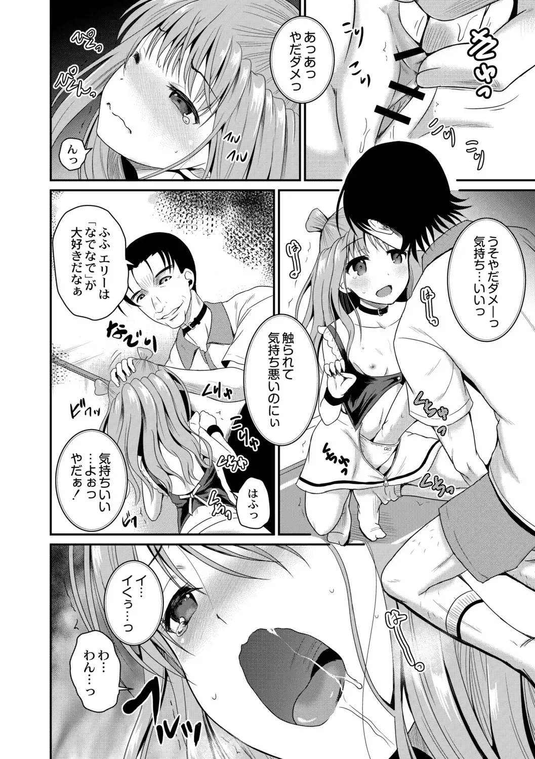 [Kugami Angning] Kichiku Isekai no Shoujo-tachi Fhentai - Page 62