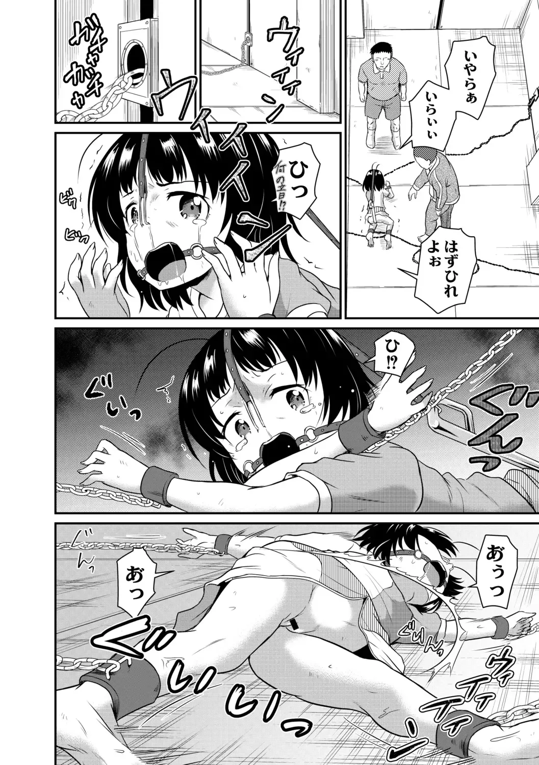 [Kugami Angning] Kichiku Isekai no Shoujo-tachi Fhentai - Page 86