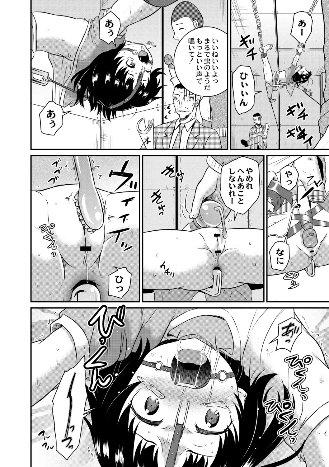 [Kugami Angning] Kichiku Isekai no Shoujo-tachi Fhentai - Page 88