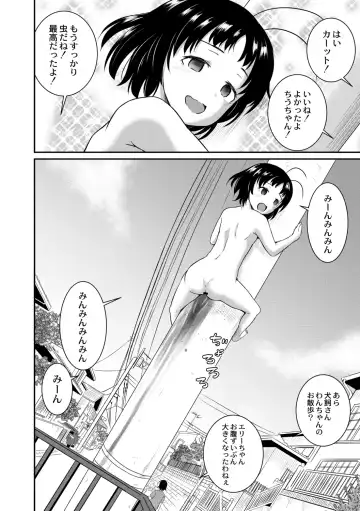 [Kugami Angning] Kichiku Isekai no Shoujo-tachi Fhentai - Page 102