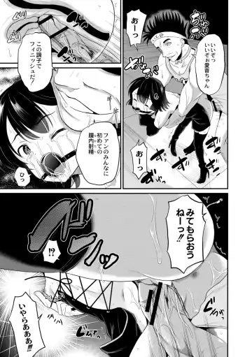 [Kugami Angning] Kichiku Isekai no Shoujo-tachi Fhentai - Page 149