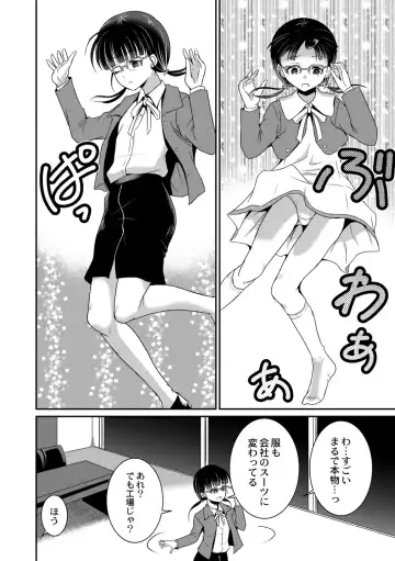 [Kugami Angning] Kichiku Isekai no Shoujo-tachi Fhentai - Page 160