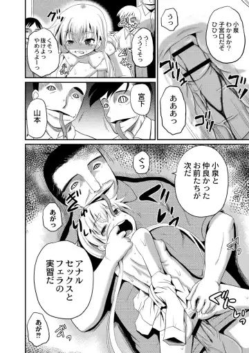 [Kugami Angning] Kichiku Isekai no Shoujo-tachi Fhentai - Page 192