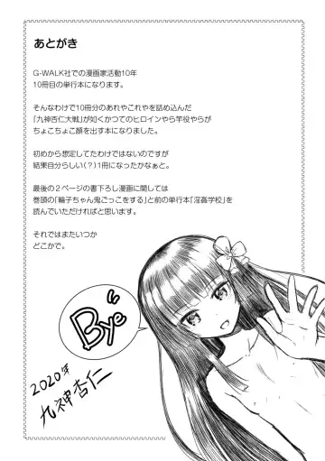 [Kugami Angning] Kichiku Isekai no Shoujo-tachi Fhentai - Page 211