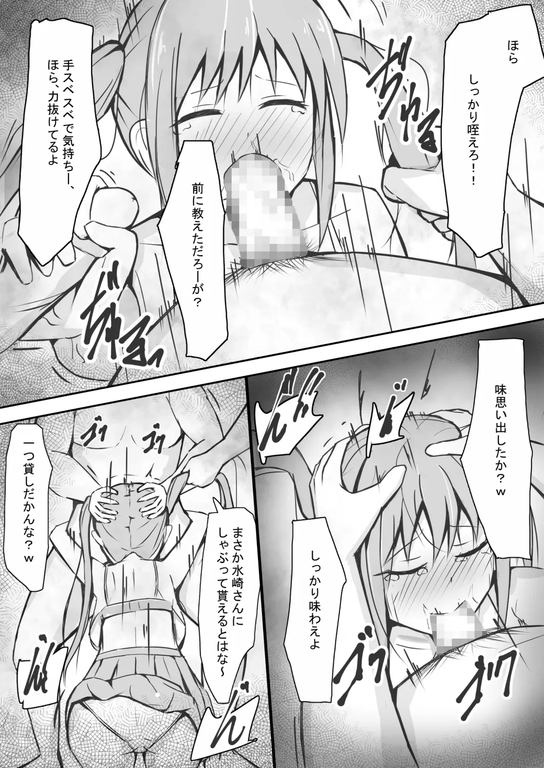 Kanpeki na Watashi Fhentai - Page 15