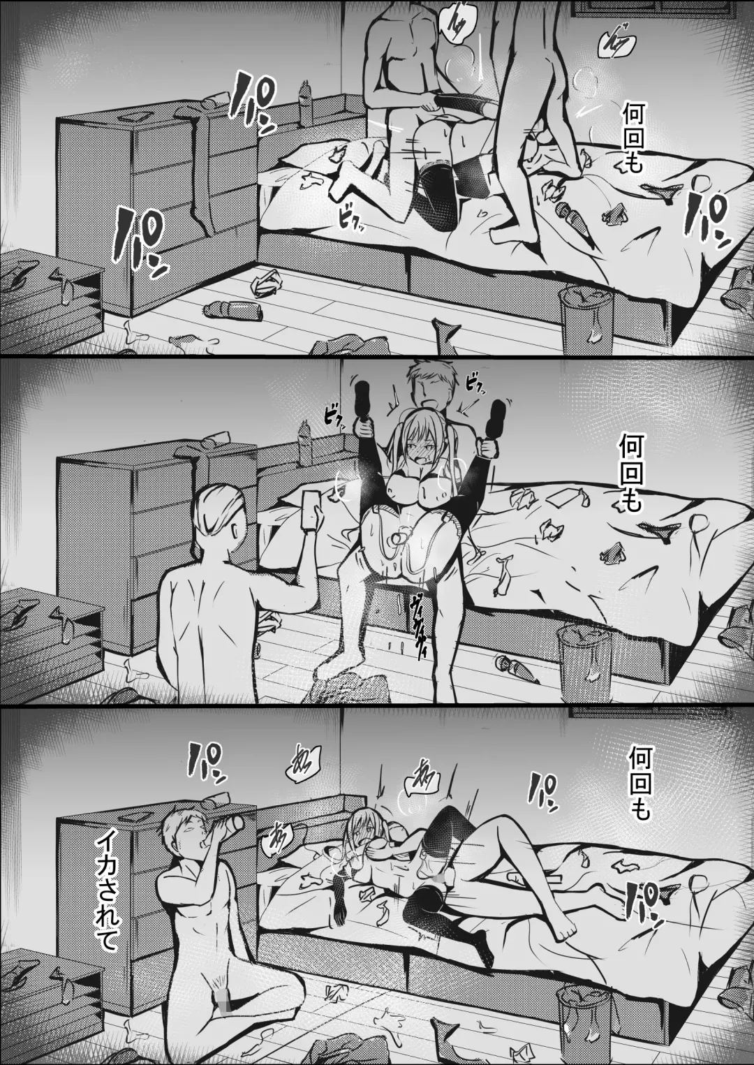 Kanpeki na Watashi Fhentai - Page 24