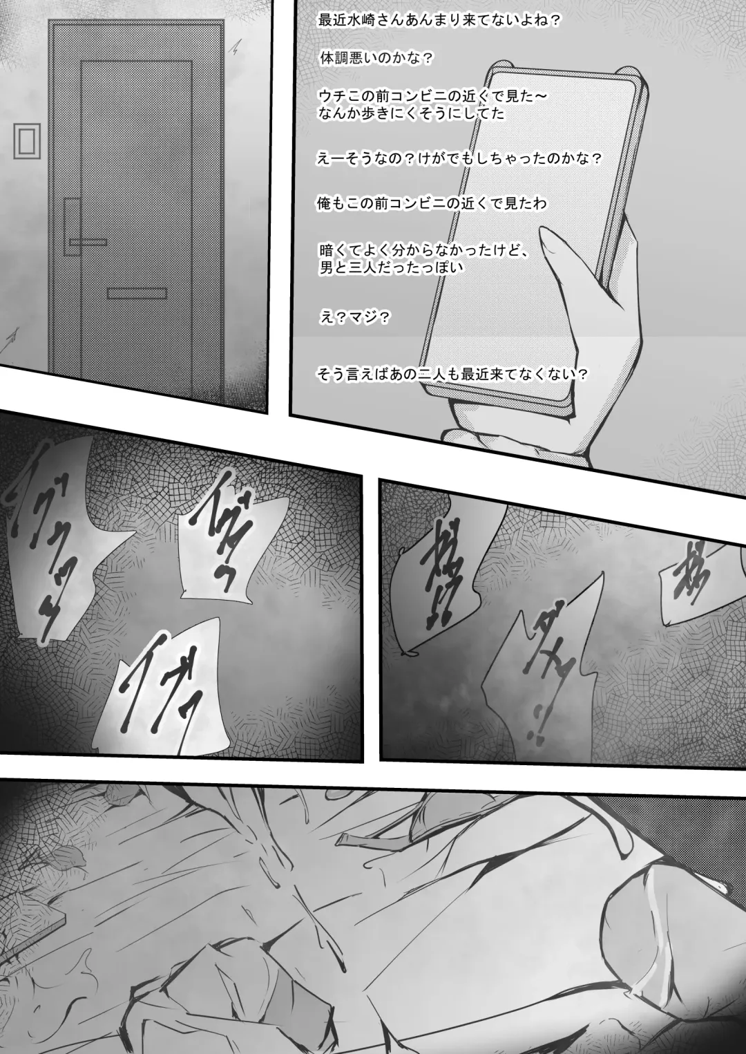 Kanpeki na Watashi Fhentai - Page 32