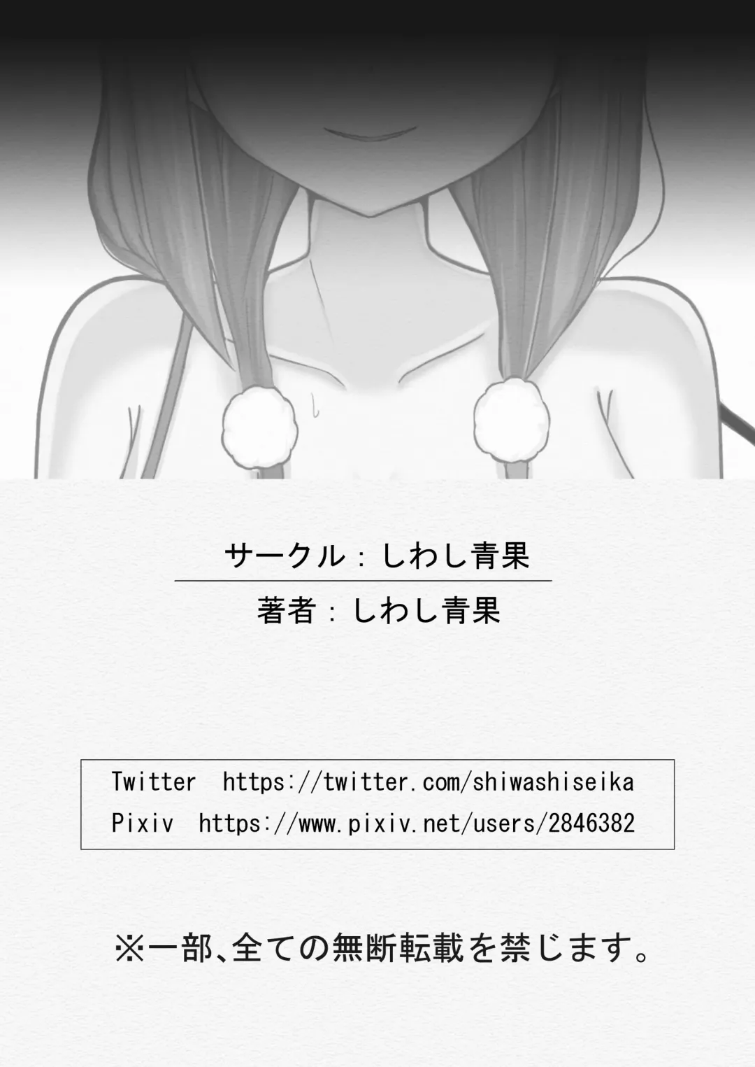 Kanpeki na Watashi Fhentai - Page 38