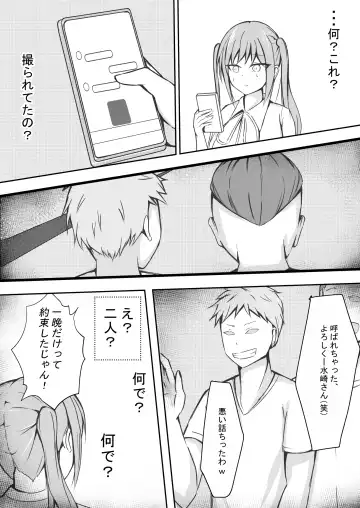 Kanpeki na Watashi Fhentai - Page 13