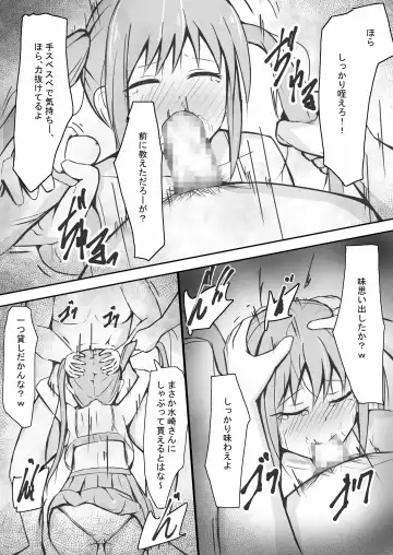 Kanpeki na Watashi Fhentai - Page 15