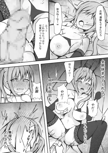 Kanpeki na Watashi Fhentai - Page 19