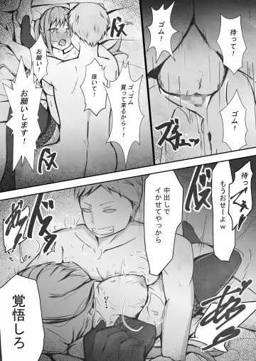 Kanpeki na Watashi Fhentai - Page 29