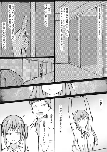 Kanpeki na Watashi Fhentai - Page 4