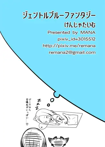 [Mana] Gentle Blue Fantasy (decensored) Fhentai - Page 18