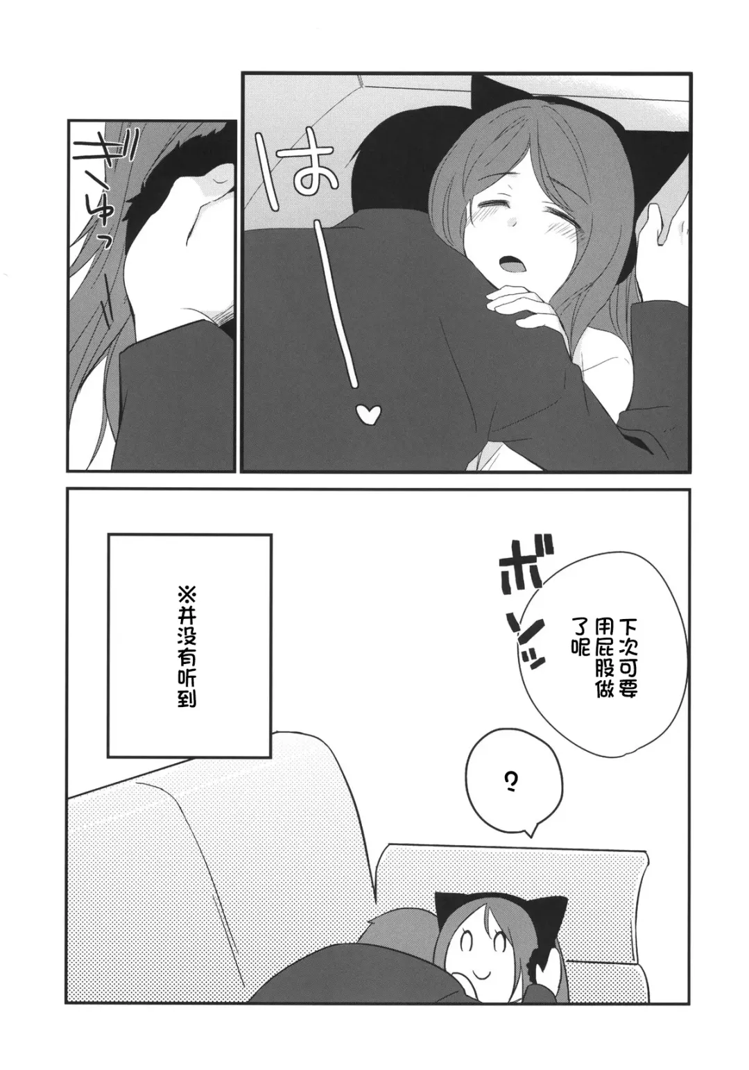 [Hitsuji Hako] Kanojo no Pet Jinsei 3 Fhentai - Page 23