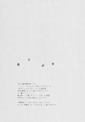 [Hitsuji Hako] Kanojo no Pet Jinsei 3 Fhentai - Page 25