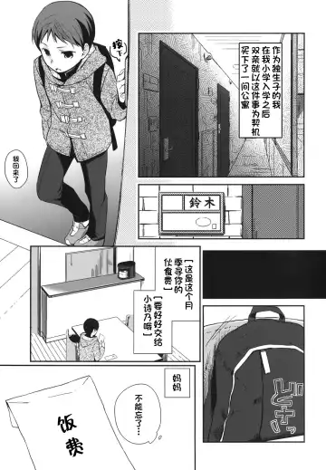 [Hitsuji Hako] Kanojo no Pet Jinsei 3 Fhentai - Page 3