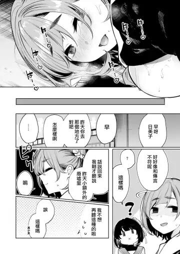 [Akagi Asahito] 霊で感じちゃう♥ 霊感強めなオトギ巫女ヒミコ Fhentai - Page 16