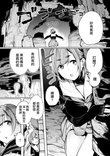 [Akagi Asahito] 霊で感じちゃう♥ 霊感強めなオトギ巫女ヒミコ Fhentai - Page 3
