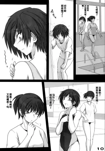 [Sasaki Akira] Mikkai - Secret Assignation Fhentai - Page 10
