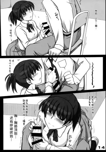 [Sasaki Akira] Mikkai - Secret Assignation Fhentai - Page 14