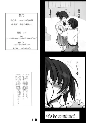 [Sasaki Akira] Mikkai - Secret Assignation Fhentai - Page 18