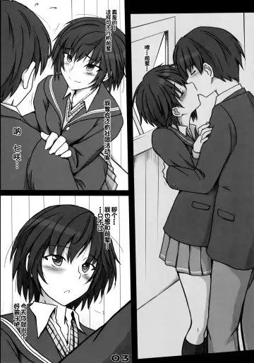 [Sasaki Akira] Mikkai - Secret Assignation Fhentai - Page 3