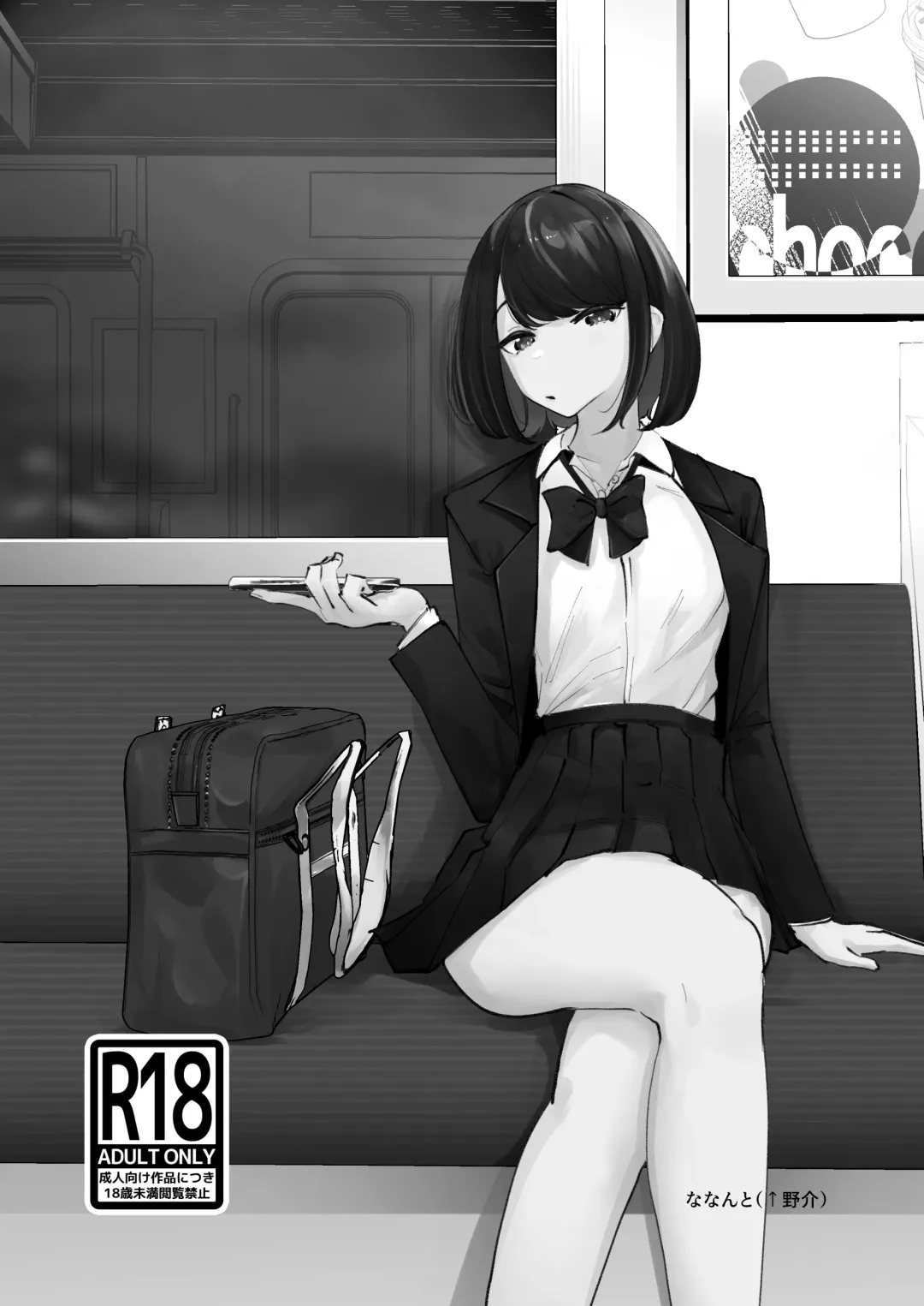 [Uenosuke] Meccha Mitemasu. Fhentai - Page 29