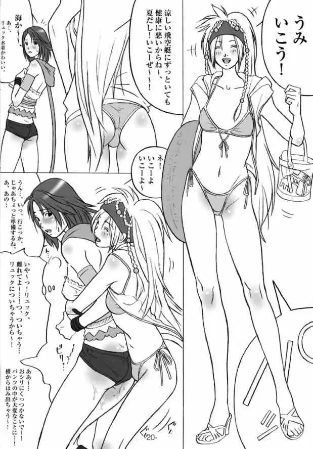 [Hjb] PD Vol.5PD Fhentai - Page 19