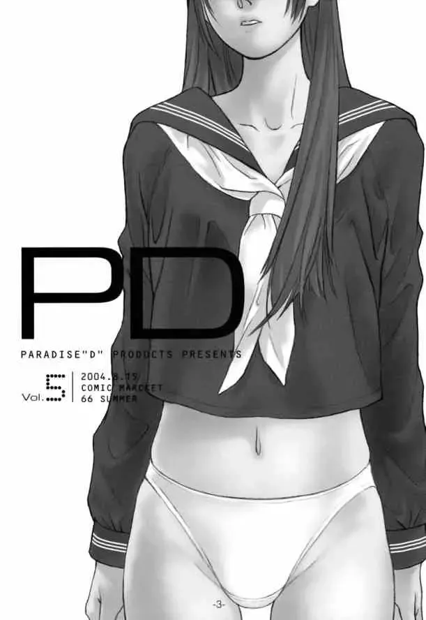[Hjb] PD Vol.5PD Fhentai - Page 2
