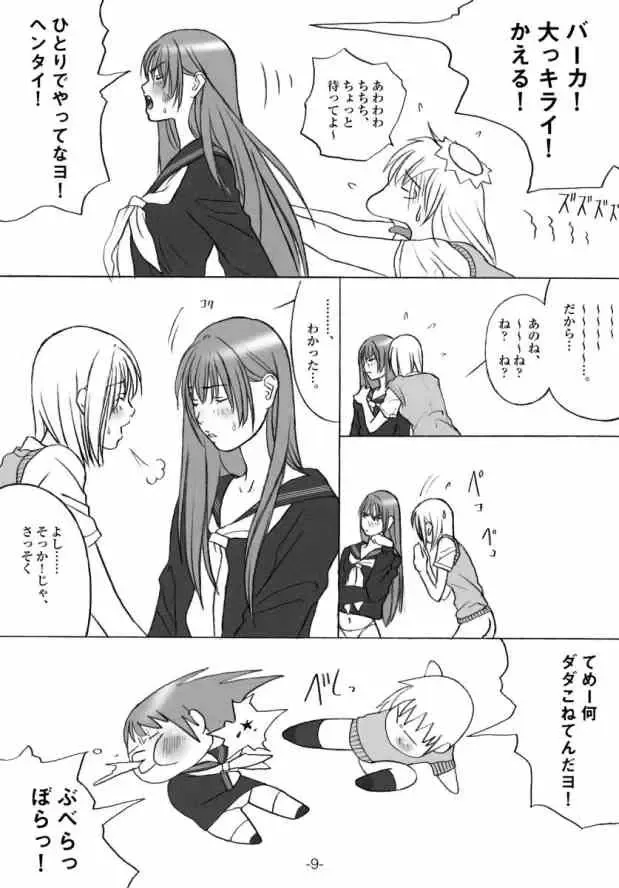 [Hjb] PD Vol.5PD Fhentai - Page 8