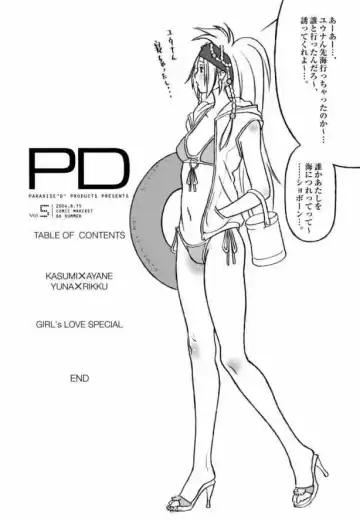 [Hjb] PD Vol.5PD Fhentai - Page 23