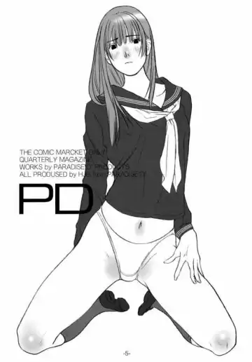 [Hjb] PD Vol.5PD Fhentai - Page 4