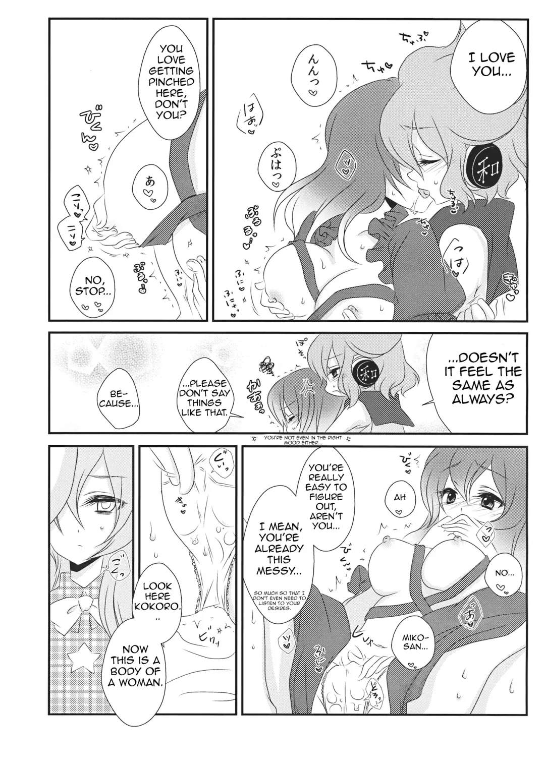 [Izumimipu] Yome to Musume ga Kawai sugite Watashi wa mou Genkai kamo shirenai | My wife and daughter are too cute, I might be at my limit. Fhentai - Page 12