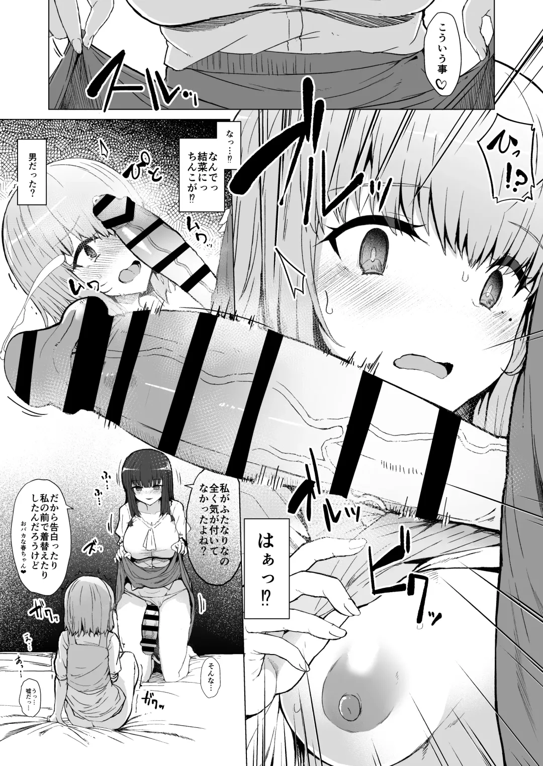 [Eigetu] Mou Modorenai Fhentai - Page 10