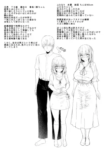 [Eigetu] Mou Modorenai Fhentai - Page 24