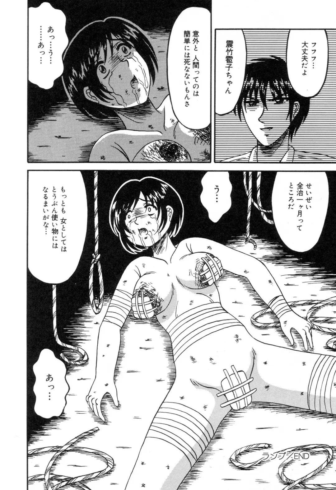 Zenchi Ikkagetsu no Onna Fhentai - Page 113