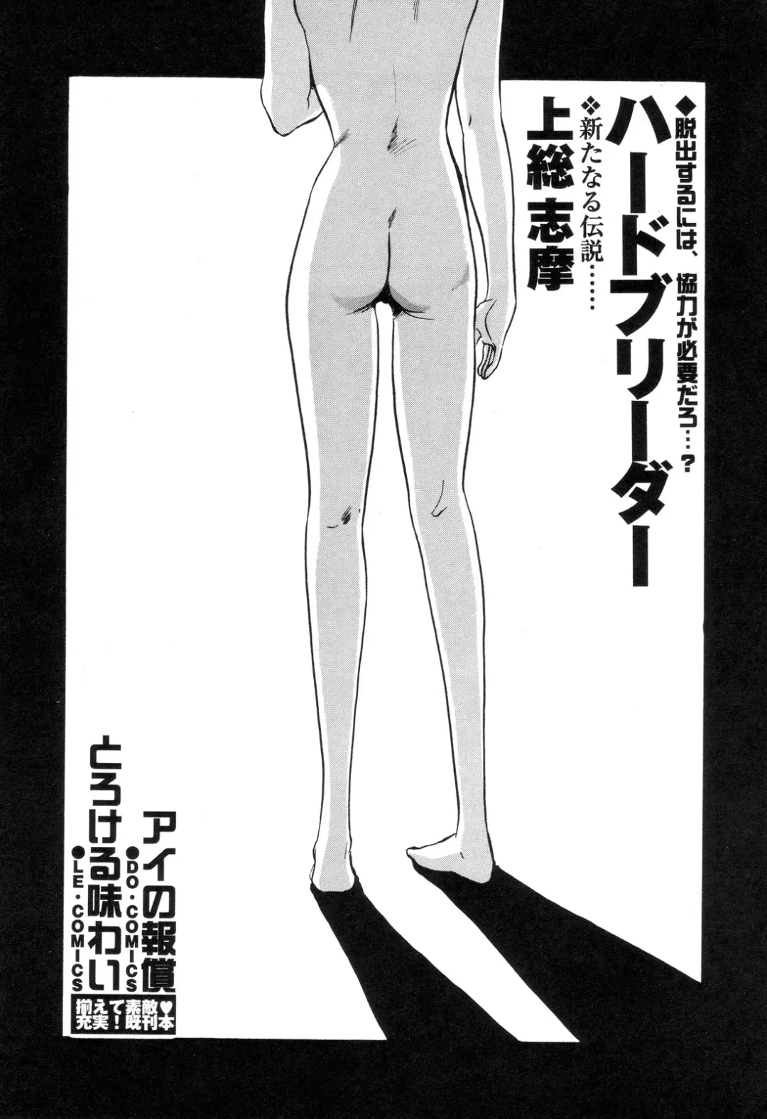 Zenchi Ikkagetsu no Onna Fhentai - Page 148