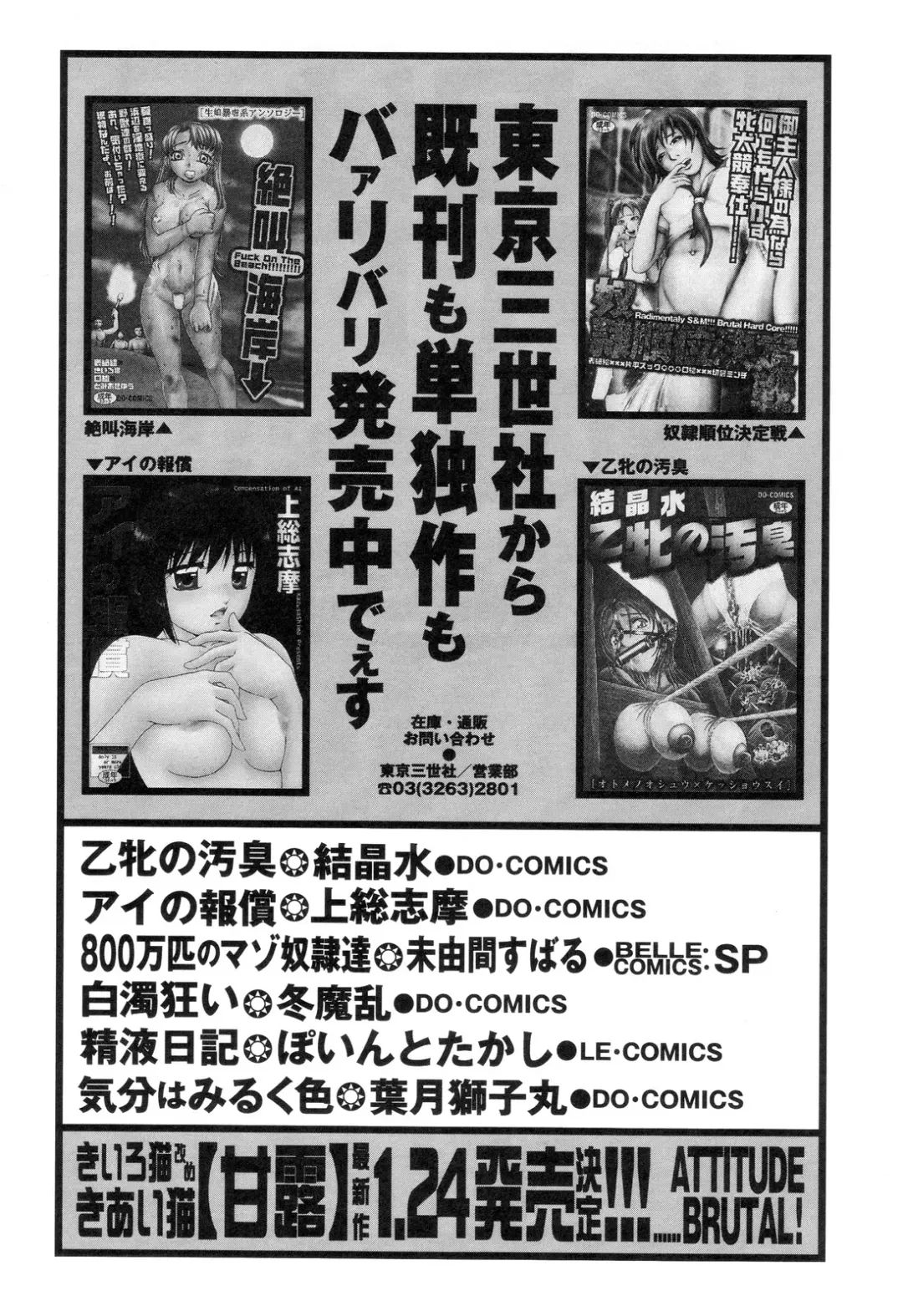 Zenchi Ikkagetsu no Onna Fhentai - Page 162