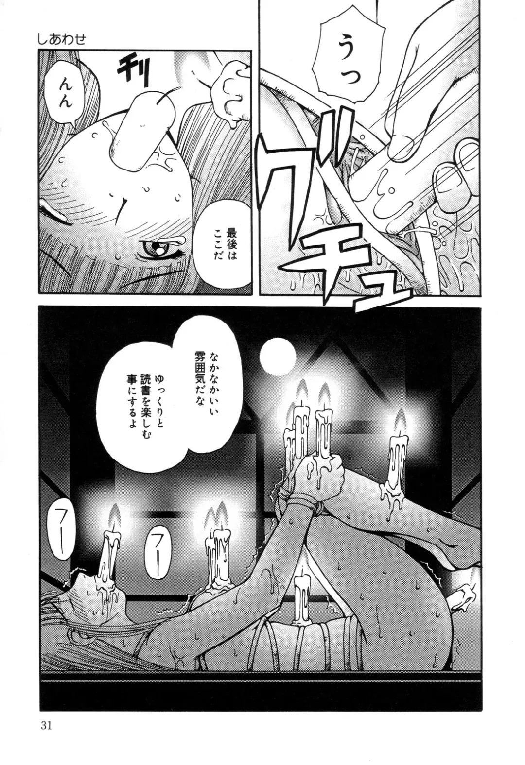 Zenchi Ikkagetsu no Onna Fhentai - Page 32