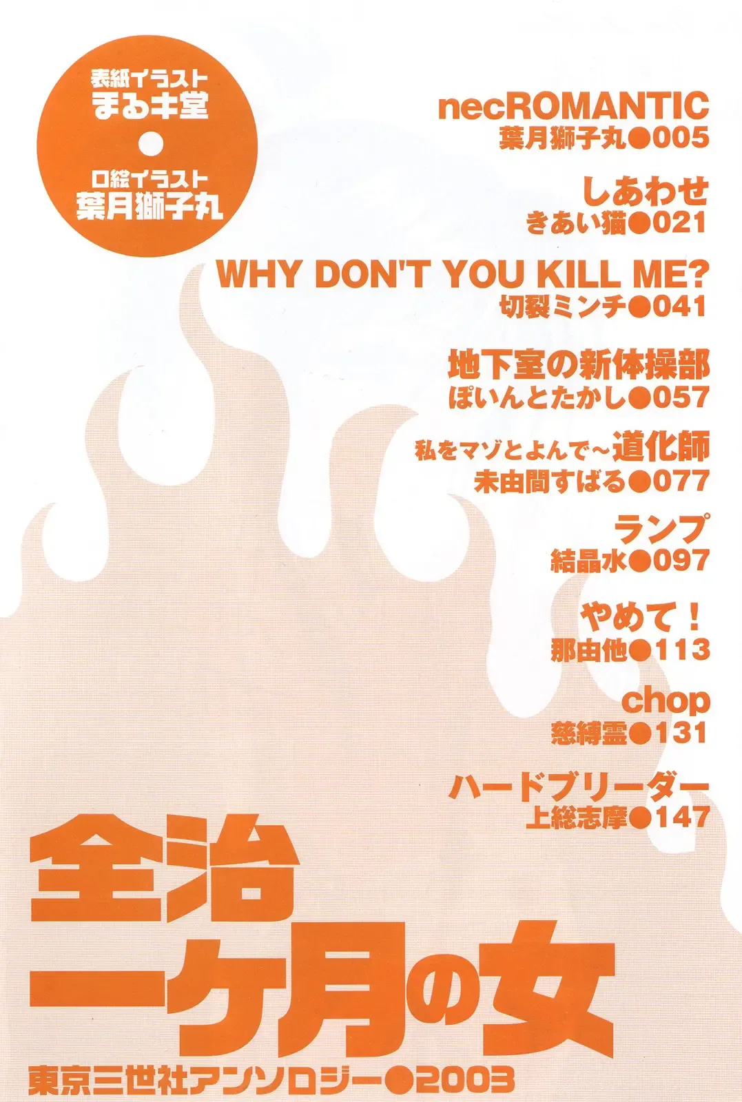 Zenchi Ikkagetsu no Onna Fhentai - Page 5