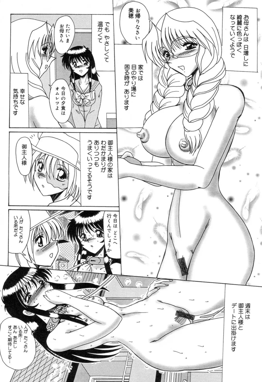Zenchi Ikkagetsu no Onna Fhentai - Page 90