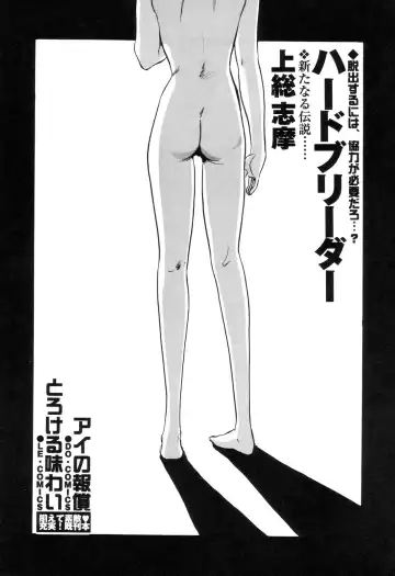 Zenchi Ikkagetsu no Onna Fhentai - Page 148