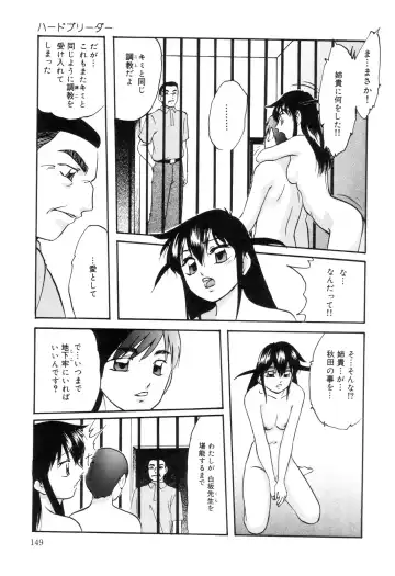Zenchi Ikkagetsu no Onna Fhentai - Page 150